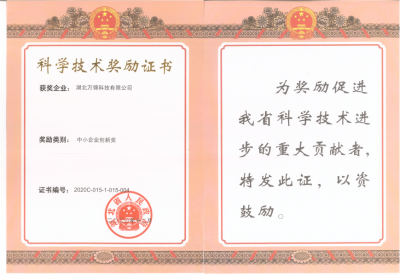 中小企業(yè)創(chuàng)新獎