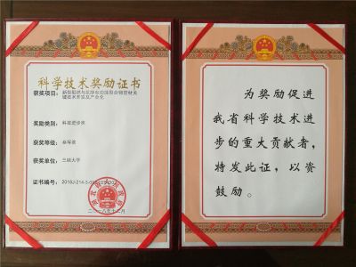 科技進步叁等獎-三峽大學(xué)