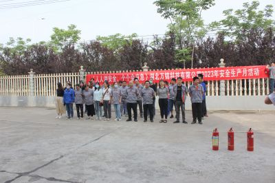 《人人講安全，各個會應(yīng)急》湖北萬錦科技有限公司2023年安全生產(chǎn)月活動